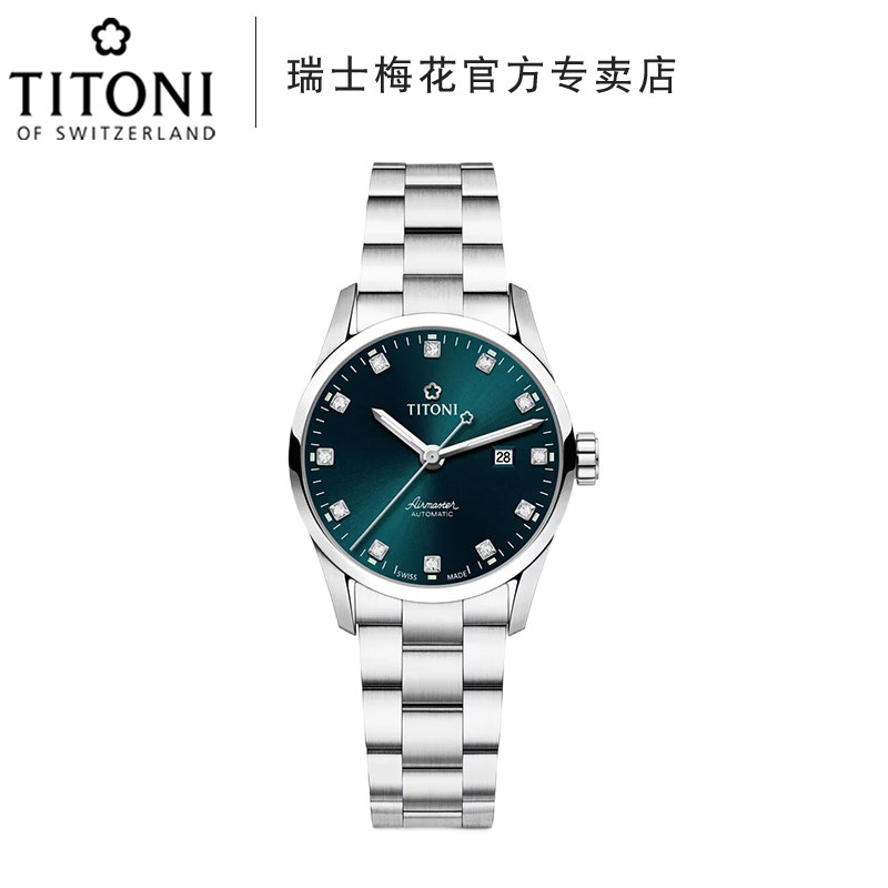 titoni梅花瑞士手表 空中霸王系列 自动机械女士腕表 23743-s-682