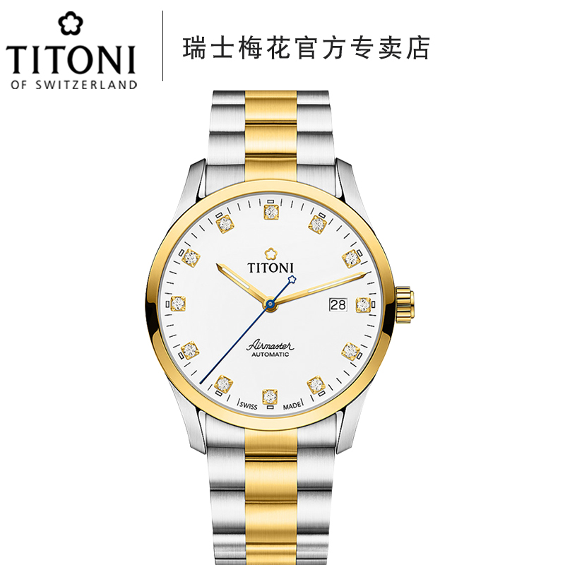 梅花瑞士全国联保间金自动机械表