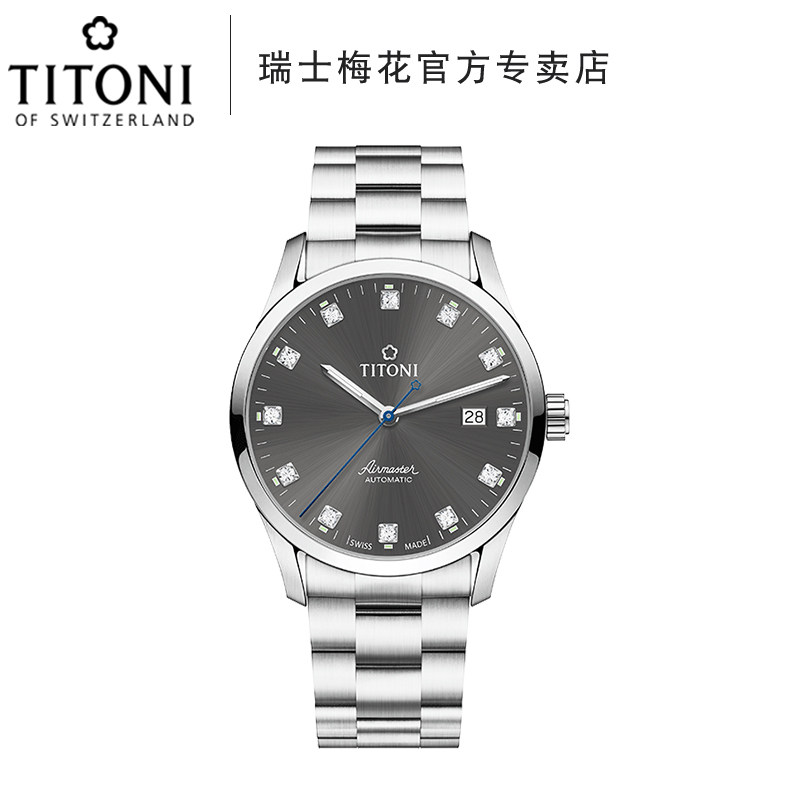 titoni瑞士梅花表空中霸王系列自动机械男士腕表83743-s-667
