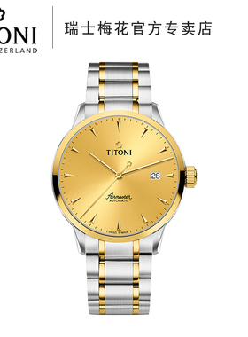 Titoni瑞士梅花表自动机械表男士腕表进口官方正品83733-SY-651
