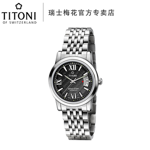 瑞士梅花手表男全国联保天星系列全自动机械表83738 343