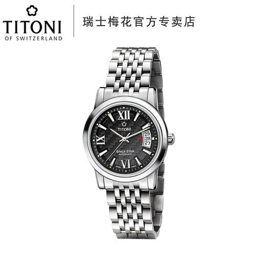 梅花瑞士全自动机械表