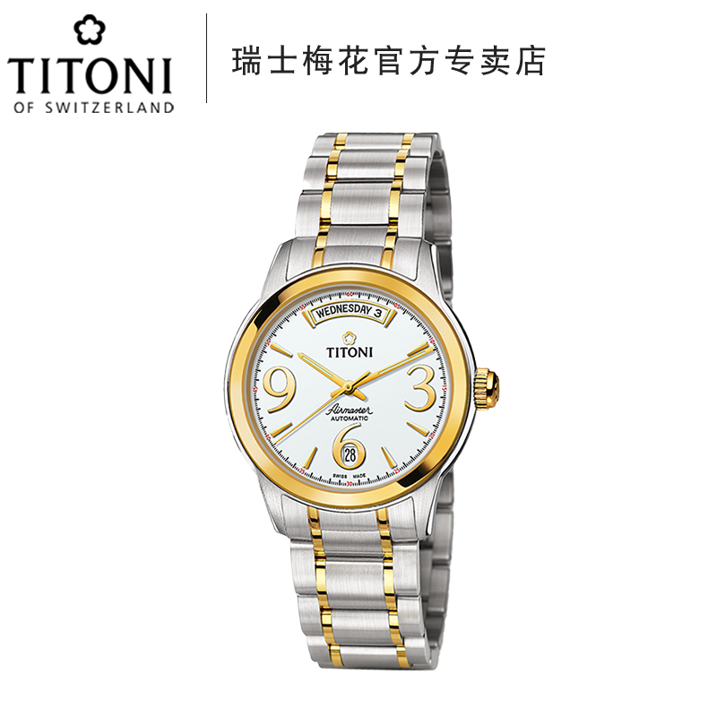 梅花瑞士自动机械男表