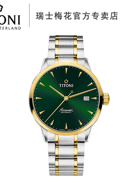Titoni瑞士梅花表空霸系列绿表盘男士自动机械表83733-SY-673
