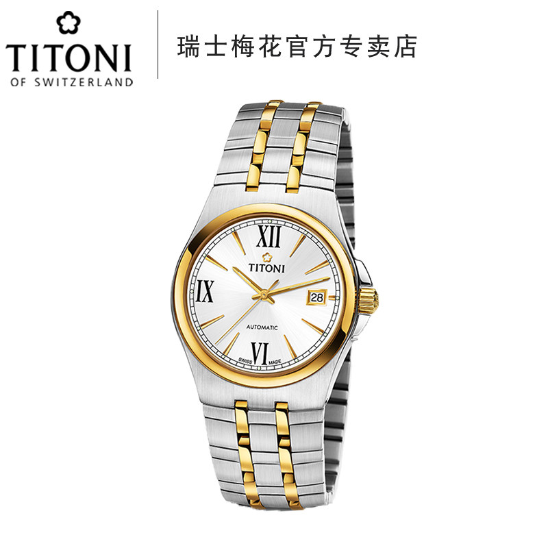 titoni瑞士梅花手表男动力系列自动机械表83730-sy-520