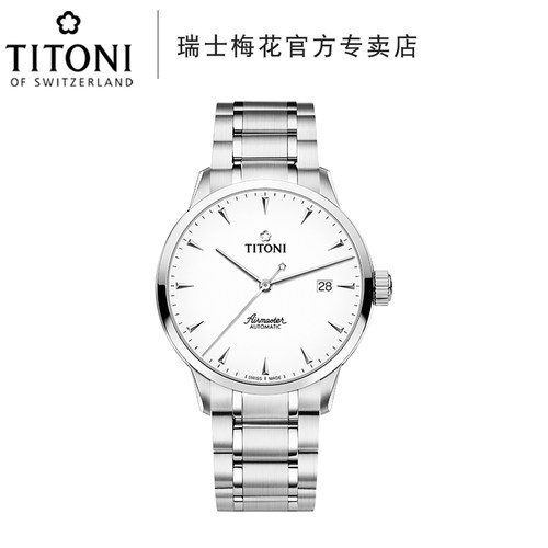 瑞士自动机械梅花表新品发售