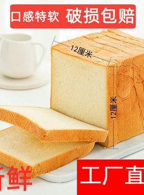 白吐司切片面包三明治商用食材营养健康早餐速食代餐土司整箱