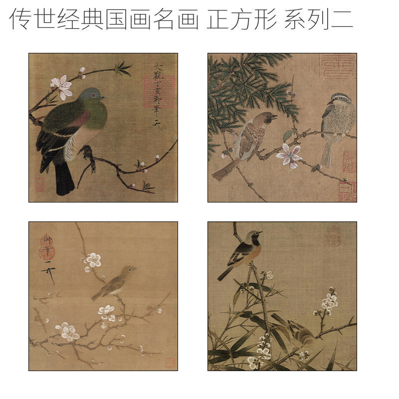 宋代美学博物馆复刻装饰画芯宋徽宗赵佶桃鸠图国画花鸟门窗墙贴画