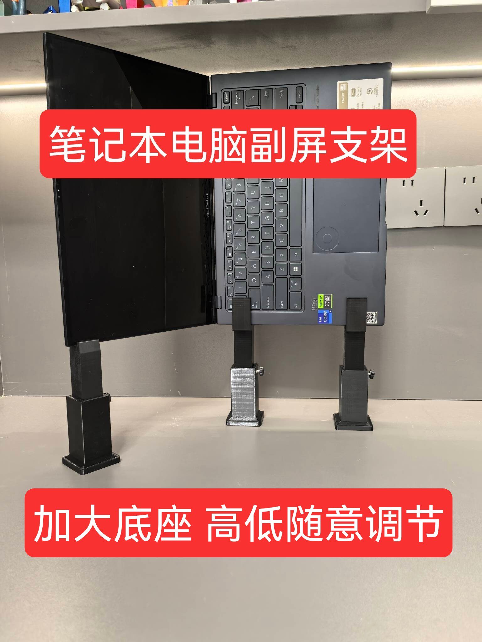 笔记本电脑支架副屏支架笔记本电脑副屏支架副屏增高底座可调节