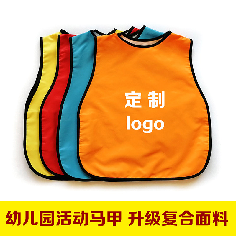 小学生亲子活动马甲定制logo罩衣