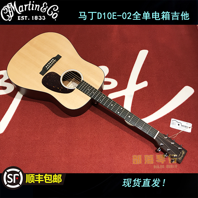 Martin D10E-02 马丁全单电箱吉他 公路系列DRS2升级款 乐器/吉他/钢琴/配件 吉他-电箱吉他 原图主图