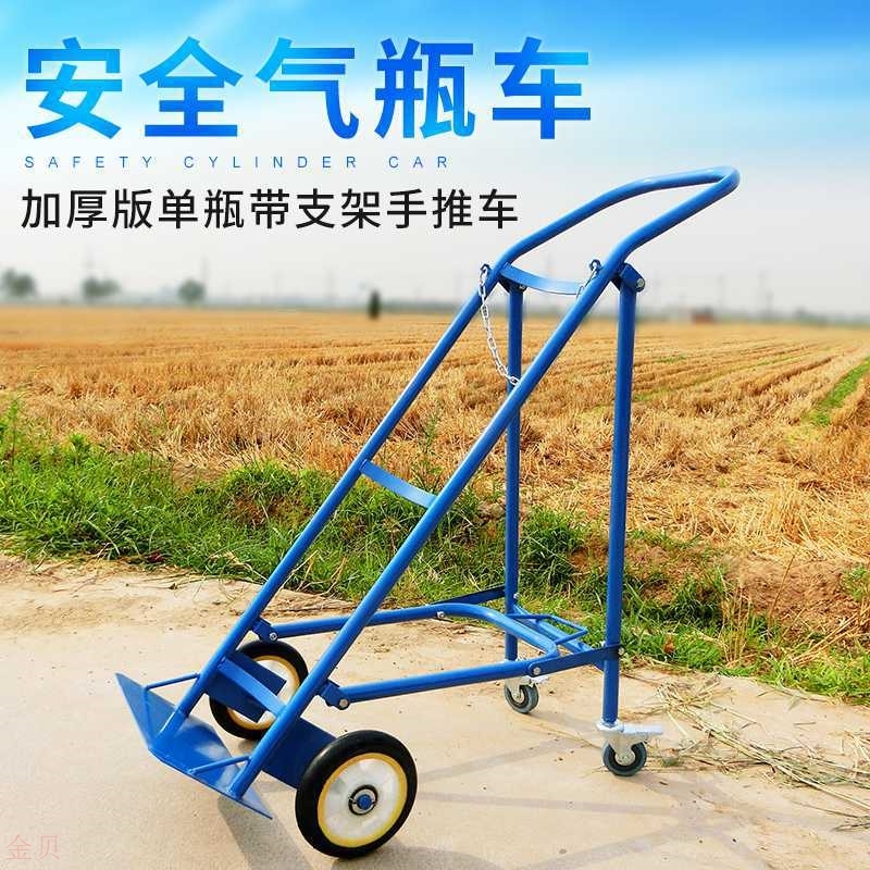 氧气瓶推车工业氮气氩气钢瓶搬运小推车40升氧气乙炔