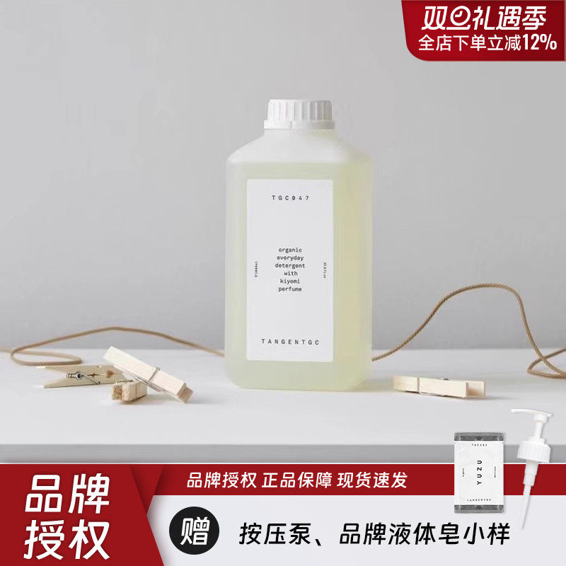 瑞典洗衣液有机清洁香氛留香