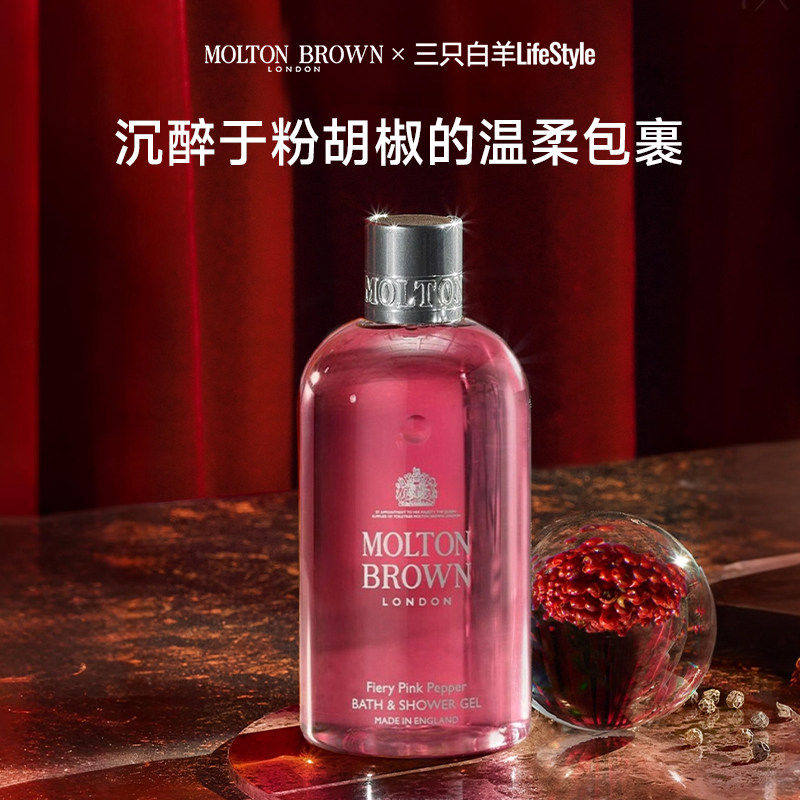 摩顿布朗粉胡椒沐浴露留香清洁
