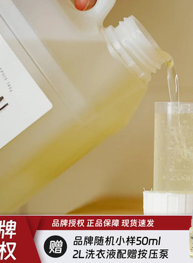 法国fer a cheval马蹄铁马赛皂洗衣液进口除菌去污皂香浓缩洗涤剂