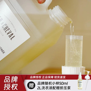 法国fer cheval马蹄铁马赛皂洗衣液进口除菌去污皂香浓缩洗涤剂