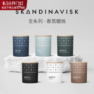 skandinavisk香薰蜡烛森林北极室内留香小众高级香氛38妇女节礼物
