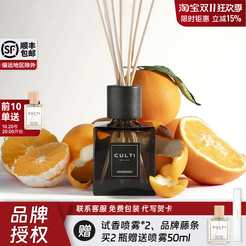 CULTI无火香薰小众高级送礼礼物