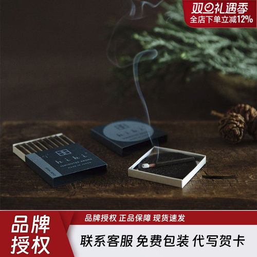 hibi香薰火柴线香便携持久留香