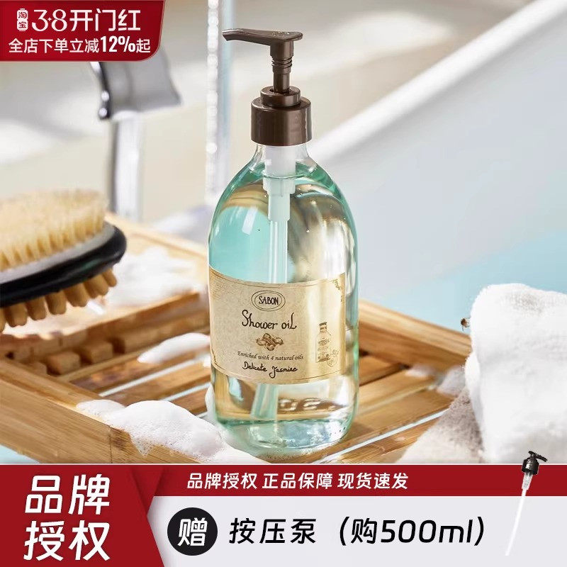sabon沐浴油留香保湿白茶翠绿玫瑰琉璃百合男女身体清洁洗澡沐浴