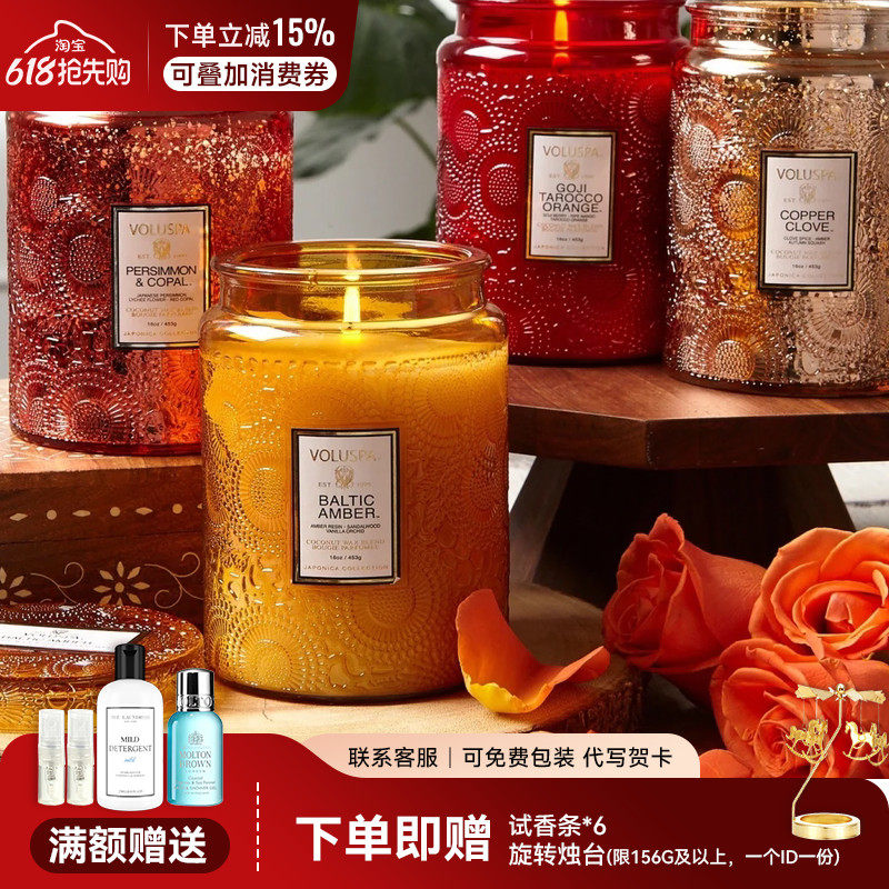 美国Voluspa香薰蜡烛寺庙青苔血橙室内家用留香高级香氛生日礼物