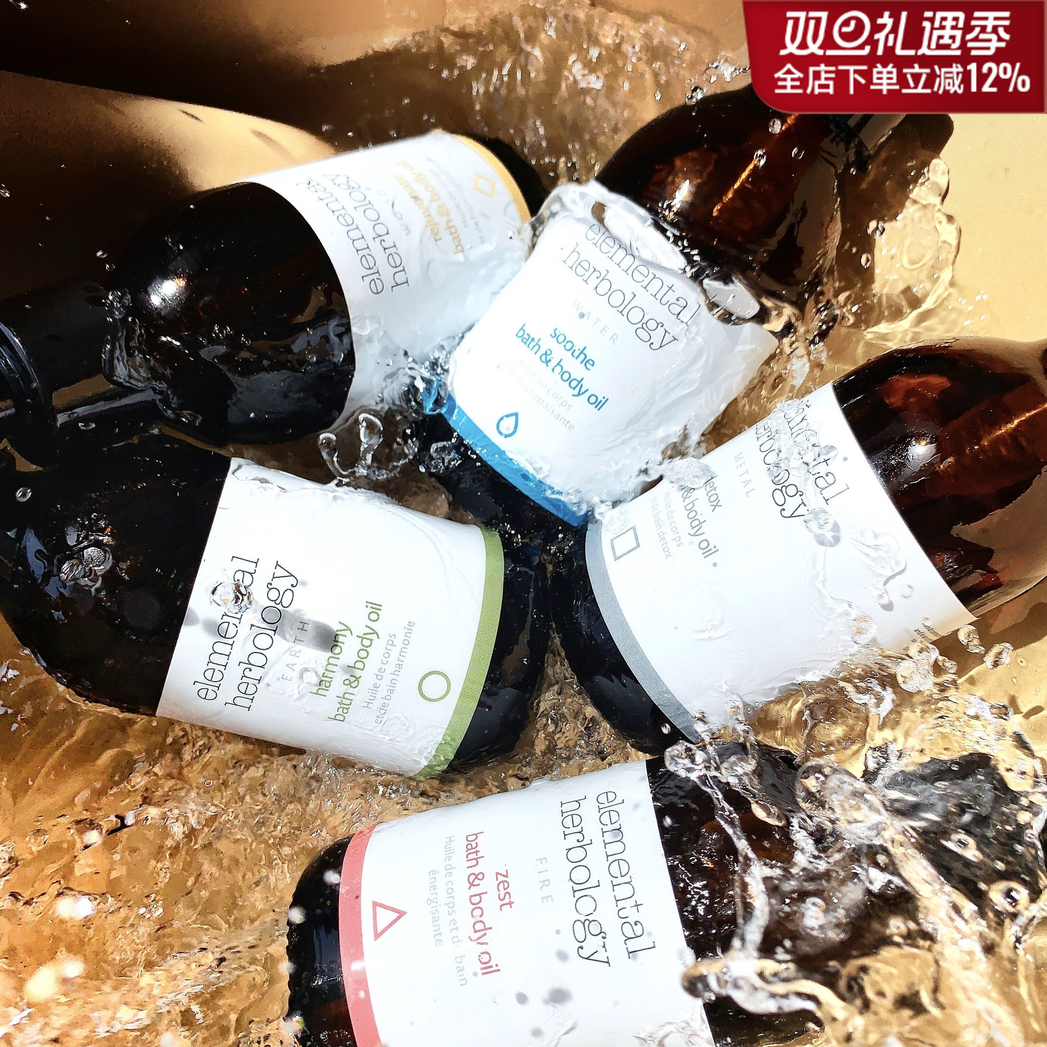 ElementalHerbology沐浴露滋润