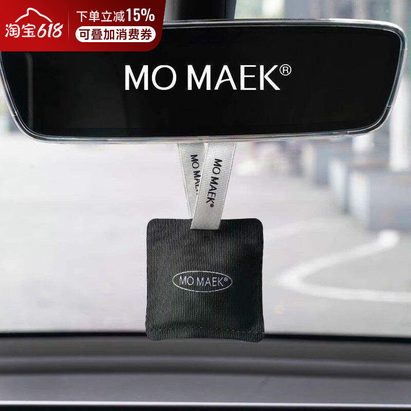 MOMAEK蓦刻车载香包青橘乌龙汽车家居两用除异味高级散香节日礼物