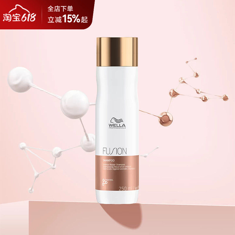威娜WELLA洗发水蛋白强韧修护柔顺亮泽保湿滋润浓缩香氛洁发乳