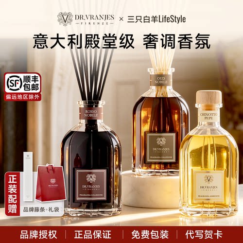 Dr.Vranjes红酒贵族香薰高级留香