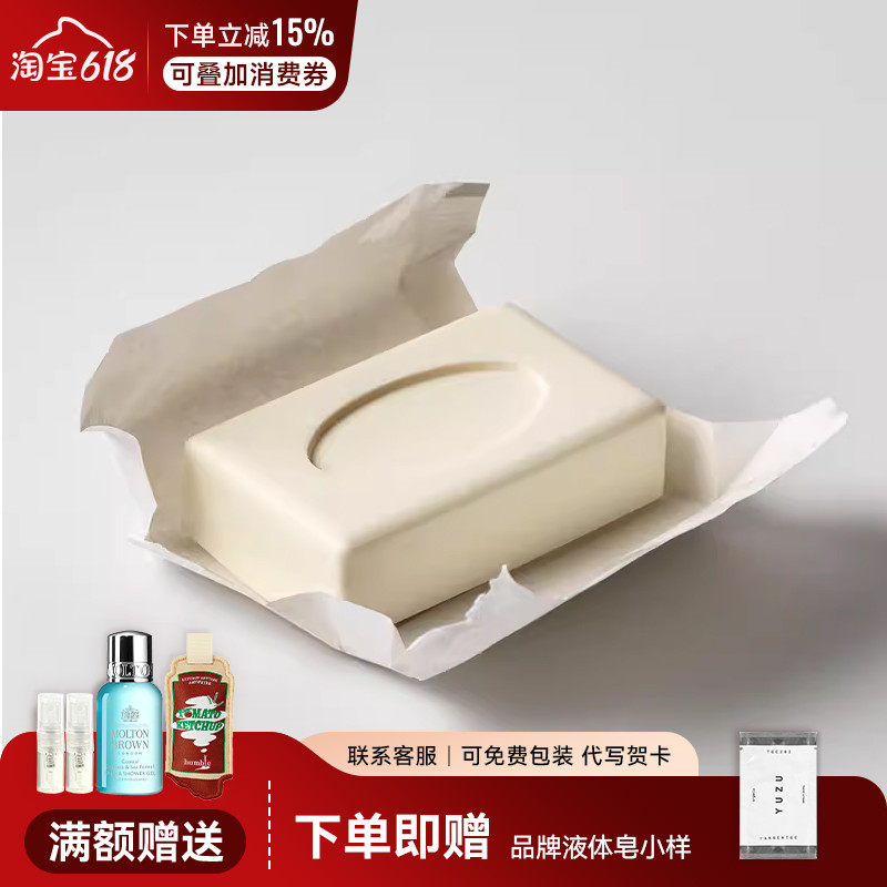 清洁马赛皂tangentgc留香乌木