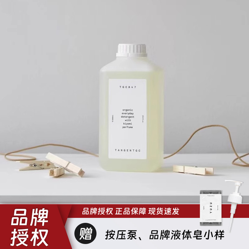 瑞典洗衣液有机清洁香氛留香