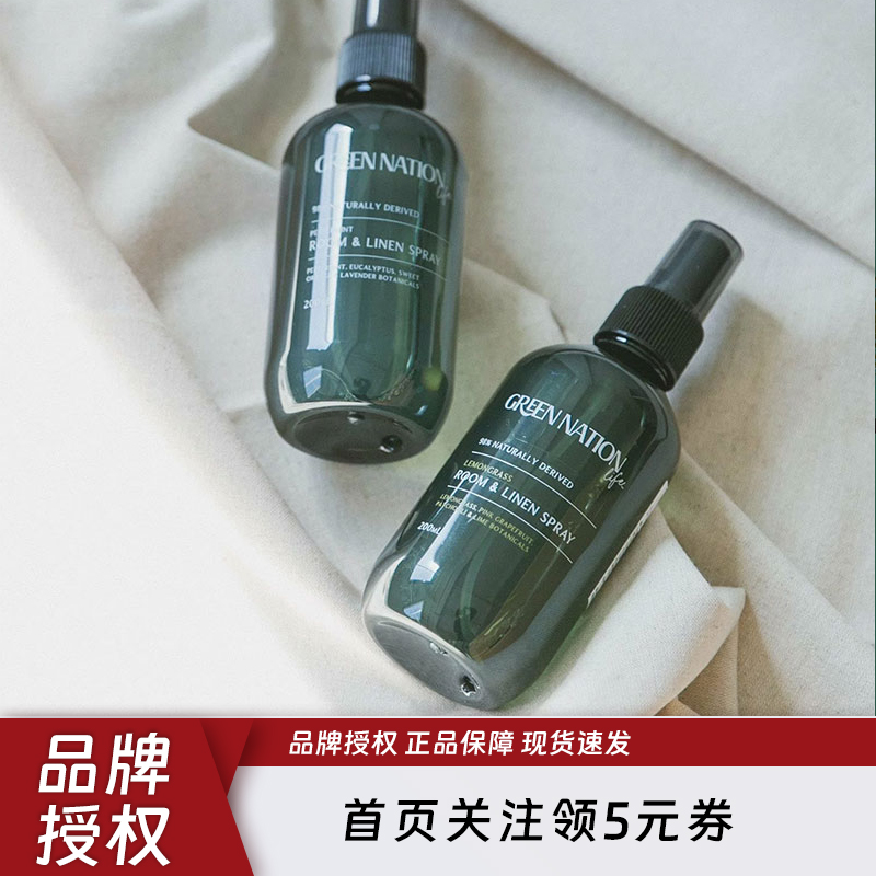 GreenNationLife喷雾清新除味