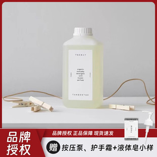瑞典tangentgc洗衣液棉麻婴儿真丝桑蚕丝专用衣服羊绒去渍洗涤剂