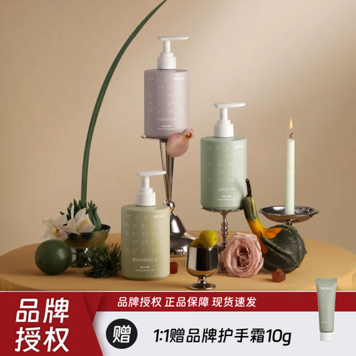 Reykas沐浴露氨基酸深层清洁留香