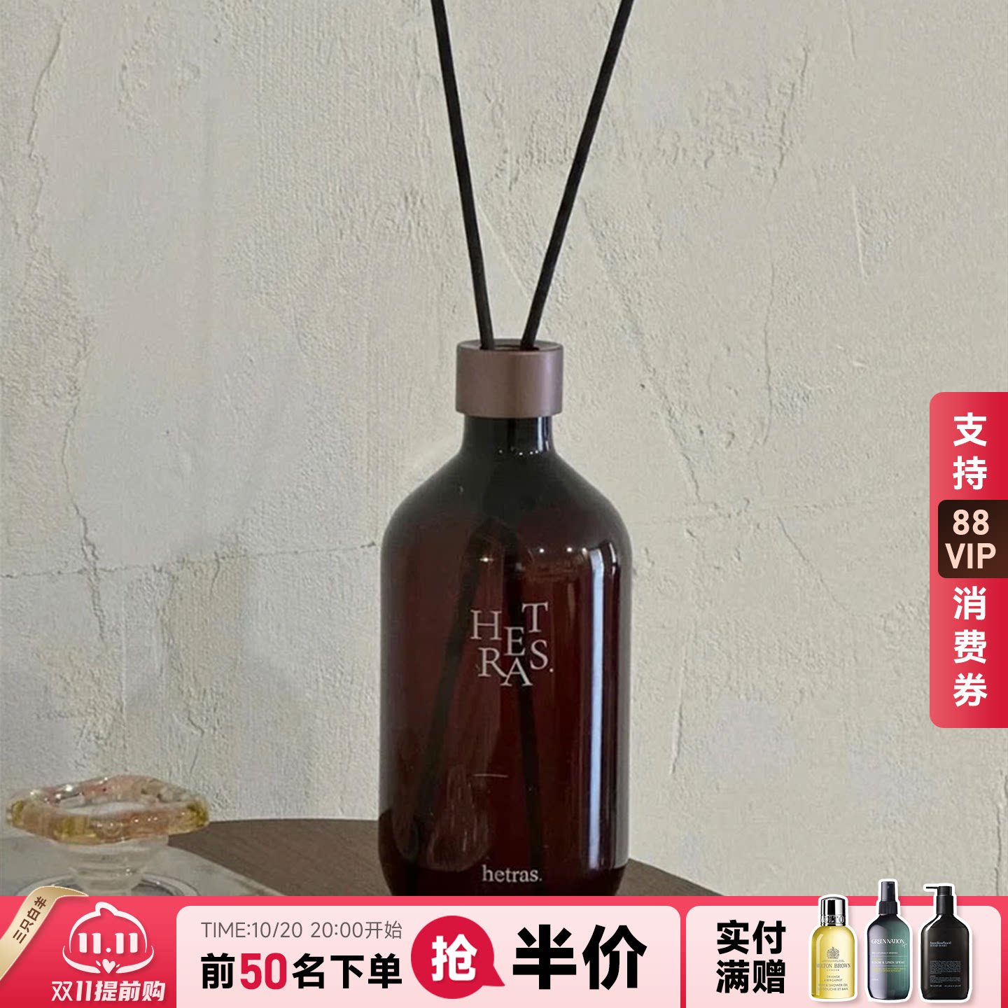 韩国hetras无火香薰雏菊酒店木质香花香室内藤条扩香生日节日礼物