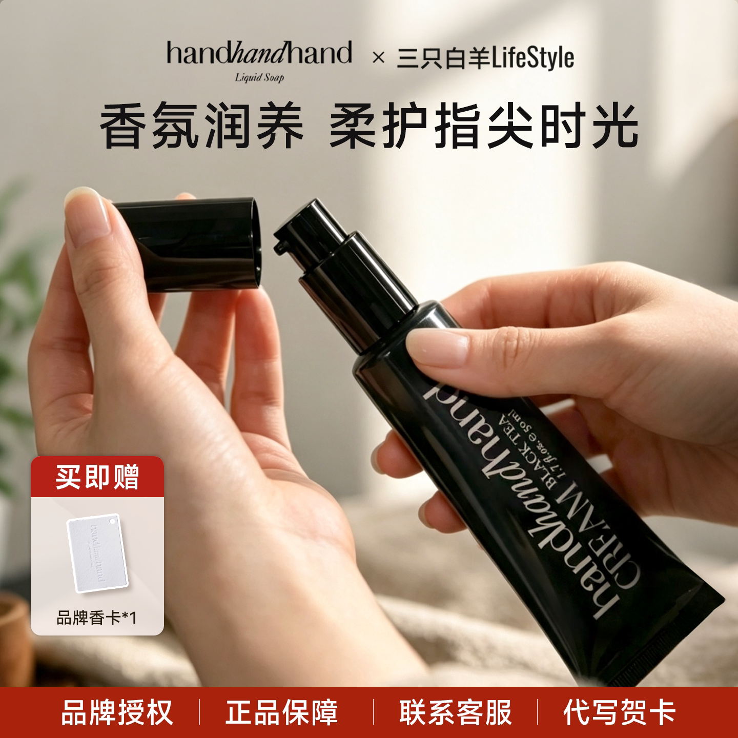 叁手handhandhand护手霜香氛滋润保湿小众高级清爽木质香防干裂