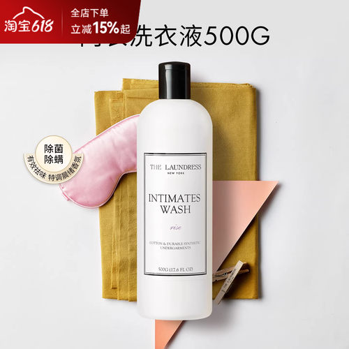 清仓laundress内衣内裤洗衣液