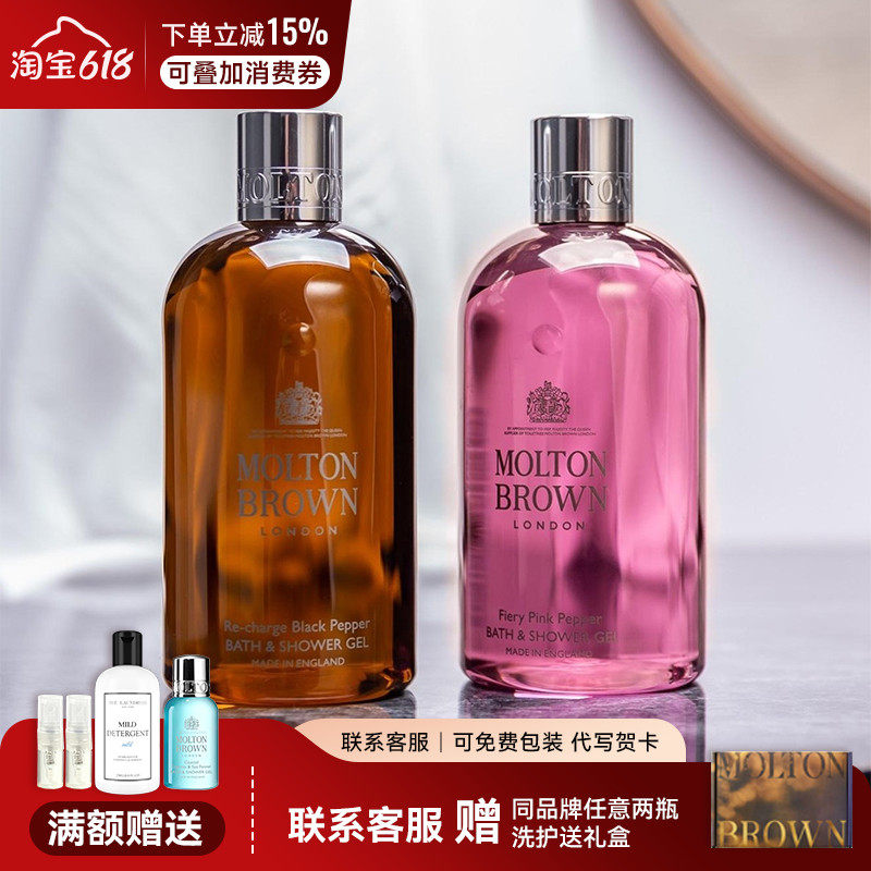 英国Molton Brown摩顿布朗沐浴露沉香金箔沙漠玫瑰留香滋润沐浴液