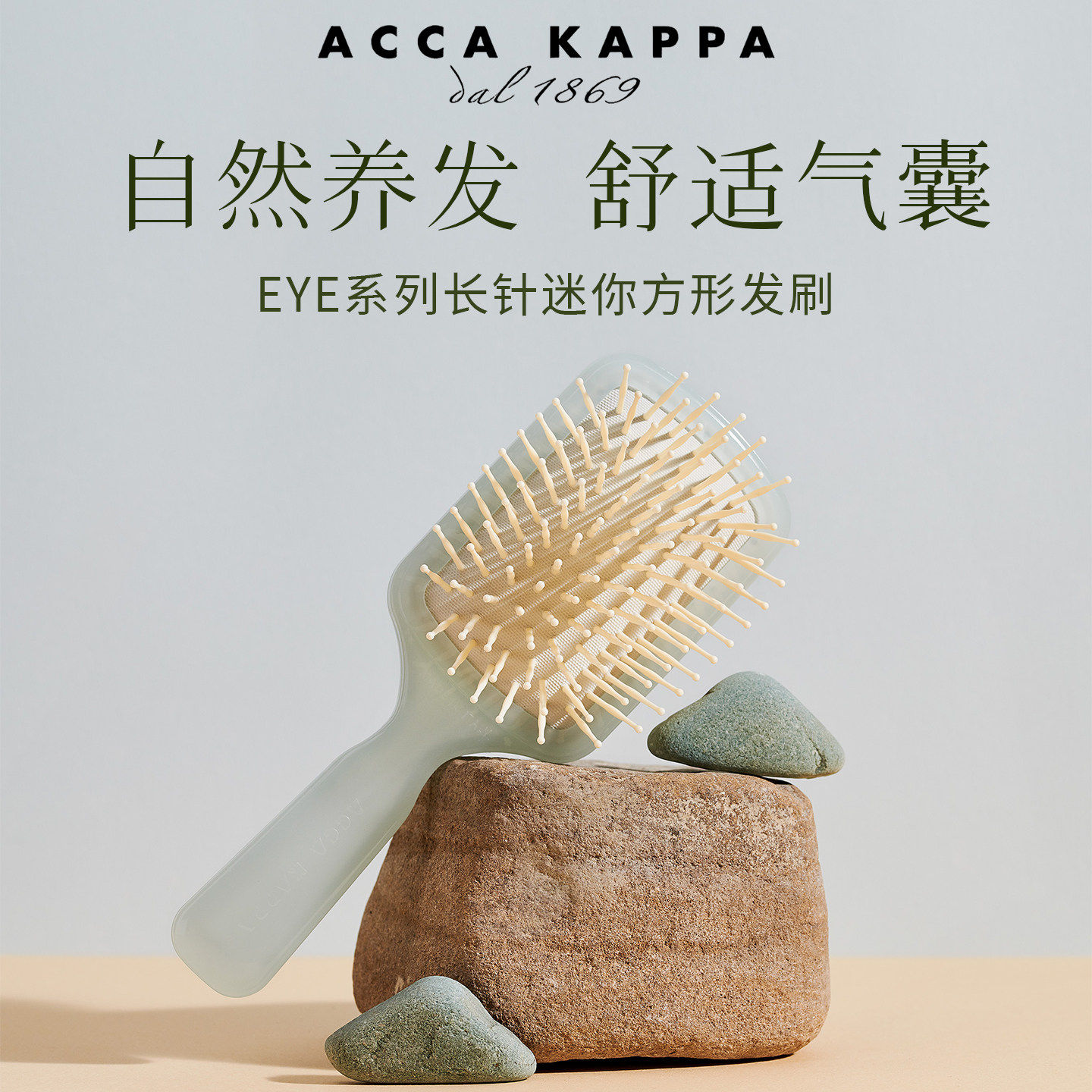 意大利ACCA KAPPA气垫按摩梳猪鬃毛齿胡桃木榉木梳自然顺滑防静电
