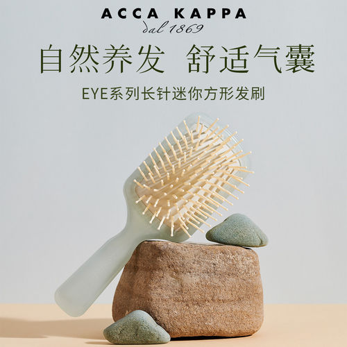 ACCAKAPPA气垫按摩梳猪鬃防静电