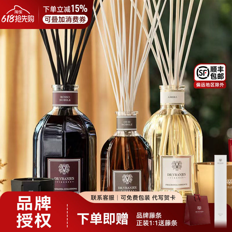 意大利drvranjes香薰红酒贵族室内家用无火藤条高级留香红酒香氛