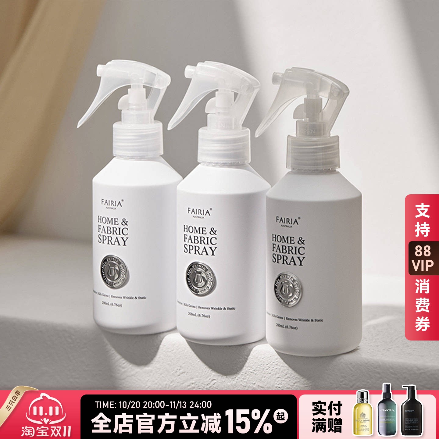 澳洲Fairia妃芮娅衣物织物香氛喷雾持久留香祛皱除异味白色森林