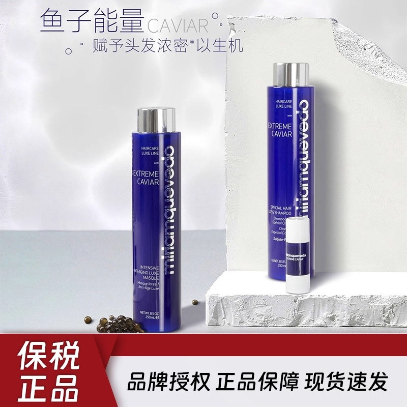 迷莲卡薇洗发水去屑止痒控油蓬松