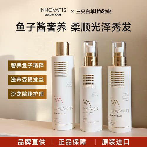 innovatis英洛丝保湿精华喷雾
