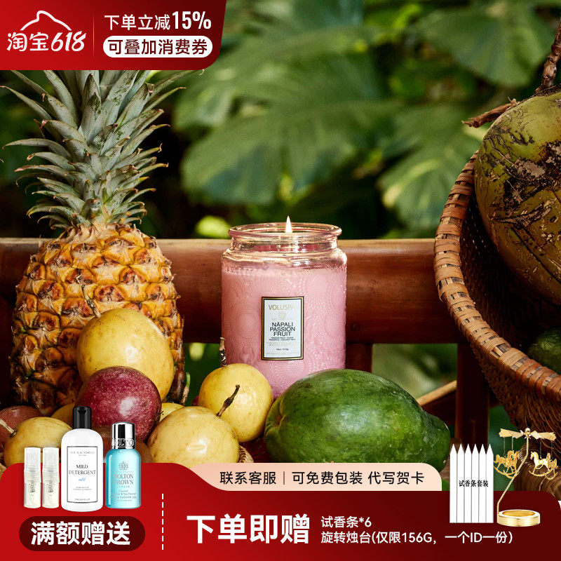 美国Voluspa香薰蜡烛寺庙青苔血橙室内家用留香高级香氛生日礼物