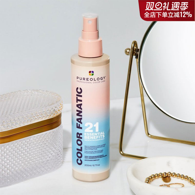 pureology喷雾免洗柔顺护色抗氧