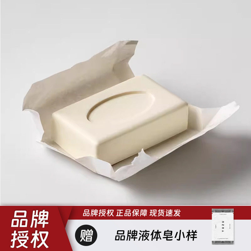 清洁马赛皂tangentgc留香乌木