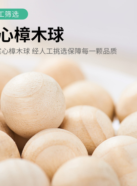 【福利】天然香樟木球条樟脑丸衣柜防霉防虫蛀防潮驱虫室内球宿舍
