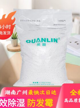 全林除湿颗粒氯化钙回南天除湿包