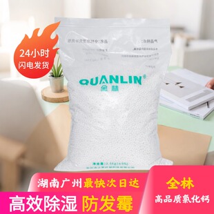 氯化钙干燥剂回南天家用宿舍室内除湿回潮盒桶神器防霉补充包衣柜